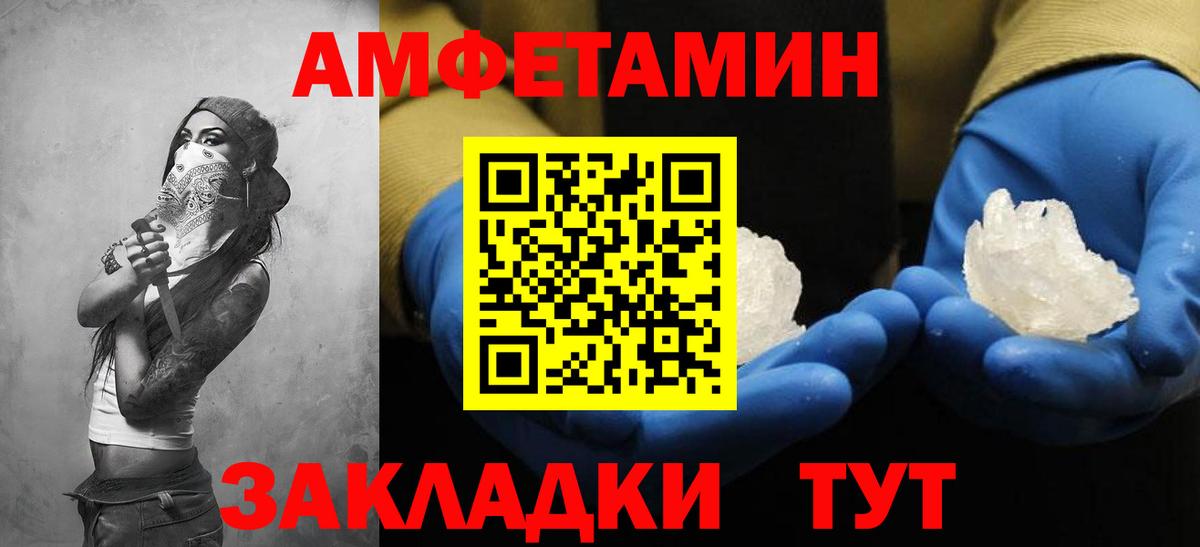 Amphetamine  АМФ 98%  Вход с VPN  Черкесск 