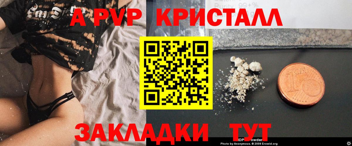А ПВП  Вход с VPN  Alfa_PVP VHQ  Черкесск  A-PVP Соль 