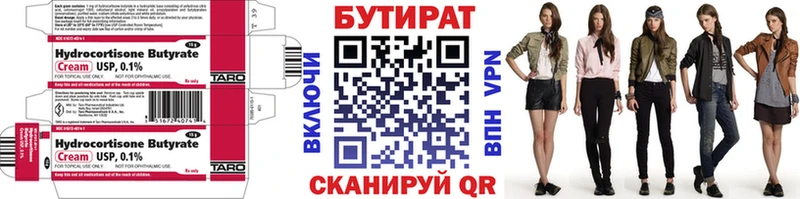 Бутират жидкий экстази  hydra ссылка  площадка какой сайт  Черкесск 