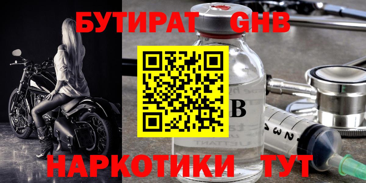 Бутират  Бутират буратино  Вход с VPN  Черкесск 