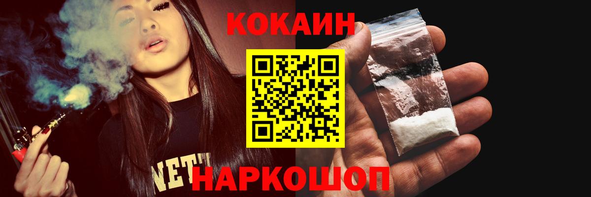 Черкесск  КОКАИН 97%  COCAIN  Вход с VPN 
