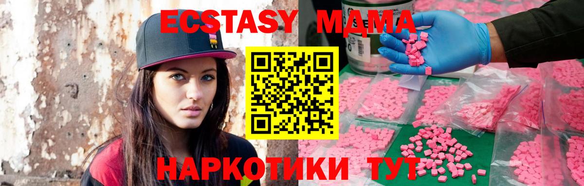 Черкесск  Ecstasy  Вход с VPN  Экстази 300 mg 