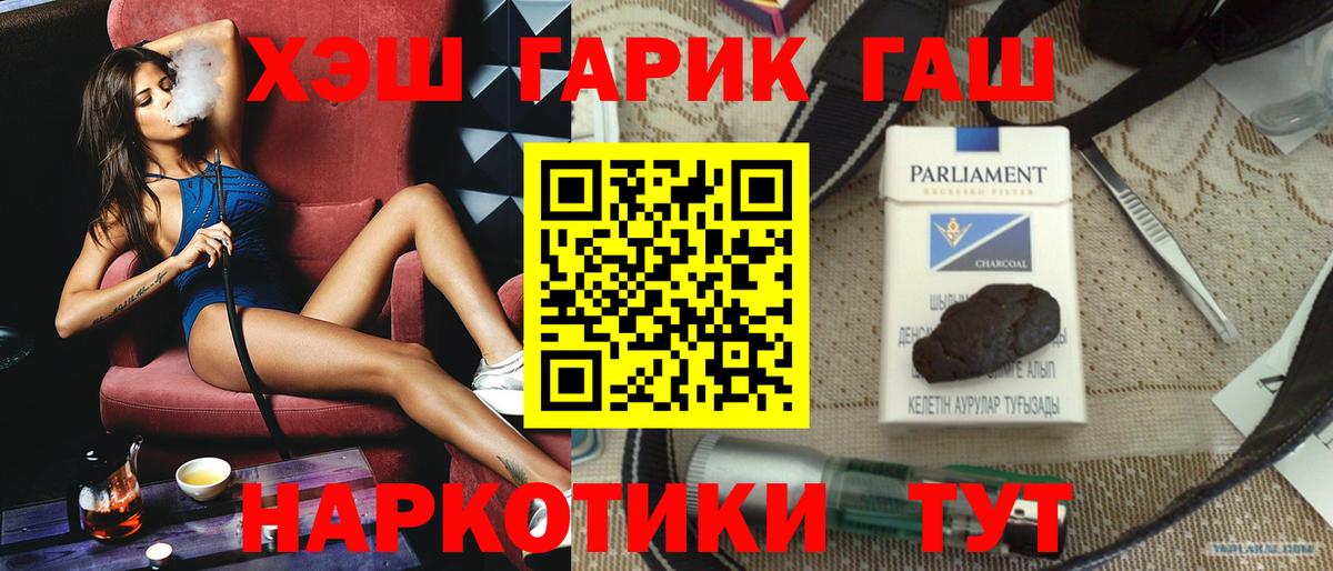 ГАШИШ гарик Черкесск