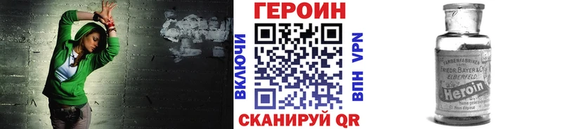 ГЕРОИН герыч  Черкесск 