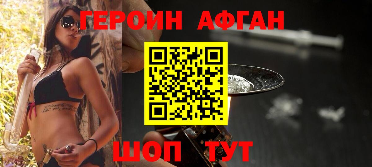 Героин гречка Черкесск