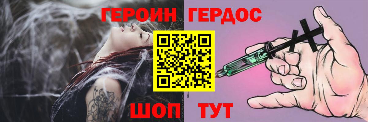 ГЕРОИН  Вход с VPN  Черкесск  ГЕРОИН герыч 