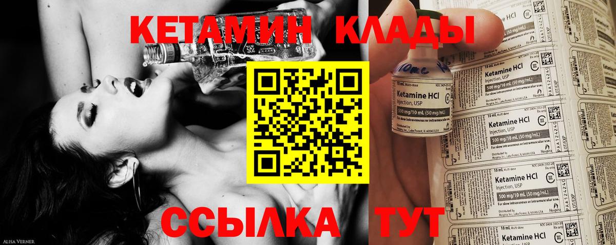 КЕТАМИН ketamine Черкесск