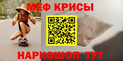 крисы Севастополь