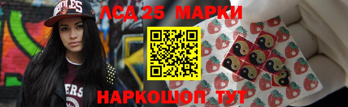 Лсд 25 экстази кислота Черкесск