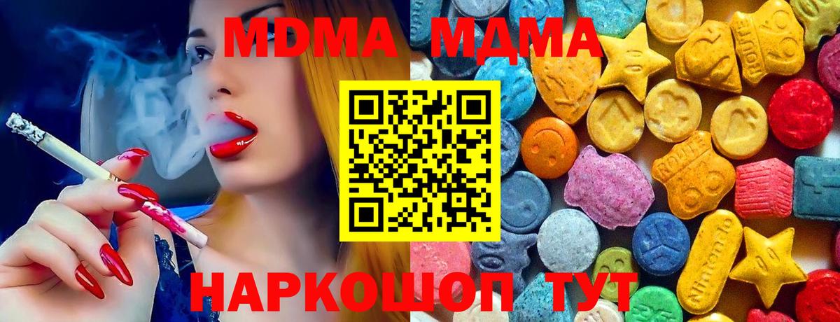 МДМА молли Черкесск
