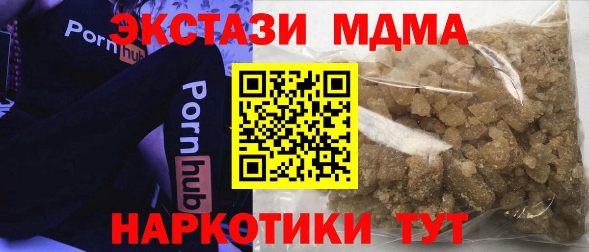 Черкесск  MDMA молли  MDMA  Вход с VPN  MDMA Molly 