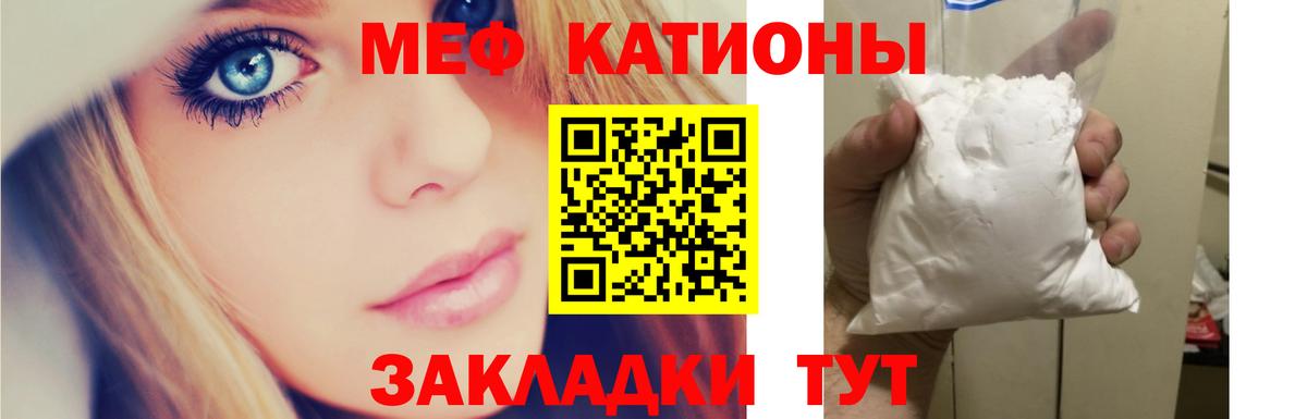 Мефедрон mephedrone  МЕФ VHQ  Вход с VPN  Меф  Черкесск  Меф 