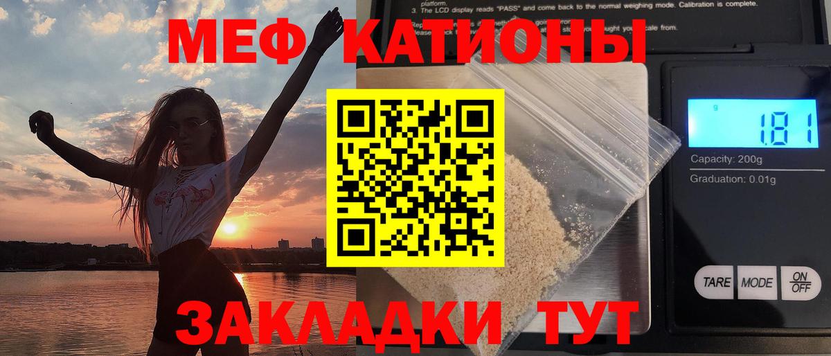 Меф Черкесск