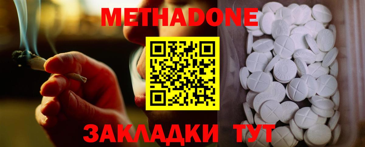 Черкесск  Метадон белоснежный  Вход с VPN  МЕТАДОН белоснежный 