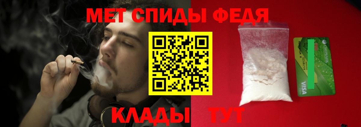 Первитин кристалл Черкесск