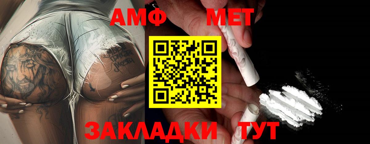 Черкесск  МЕТАМФЕТАМИН винт  МЕТАМФЕТАМИН винт  Вход с VPN 